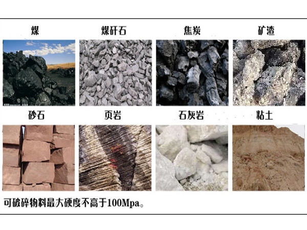 環錘式破碎機適用（yòng）物料